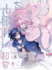 漫画改编详情大图，摊开的分格线稿与原作单行本