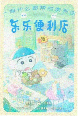 摊边推荐位缩略图，动画类片单卡片封面